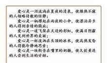 优美的排比句摘抄