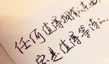 人生哲理的语句