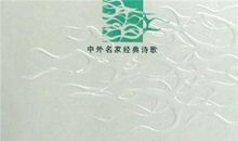 余光中散文_余光中的诗