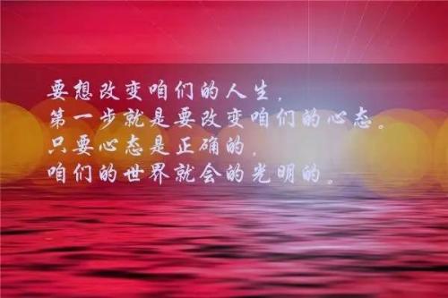 鼓舞人心的报价和短语