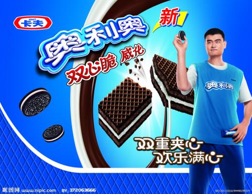 奥利奥（Oreo）品牌经典口号