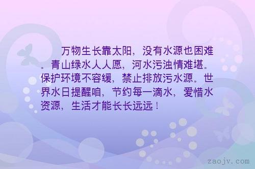 环保句子