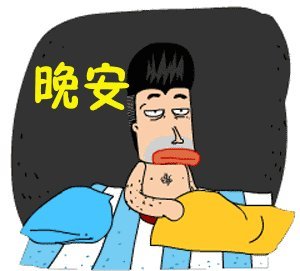 晚上问候文本