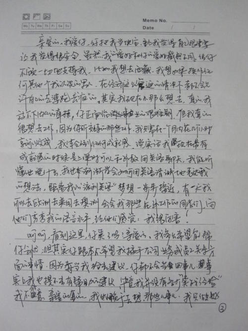 大罪过