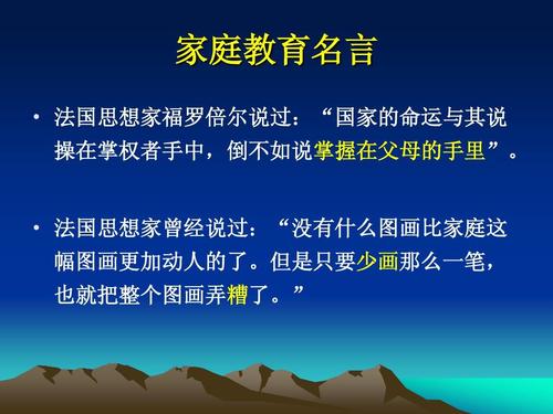 亲子教育行情