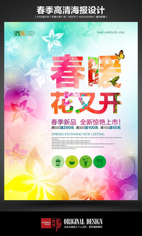 百货公司口号