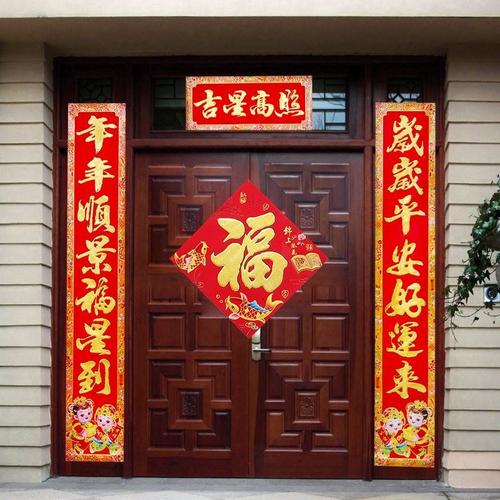 新年对联