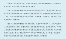 同学聚会发言稿