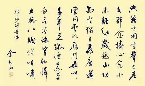 于秋雨：中国情结