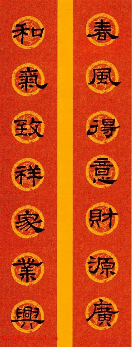对联集合