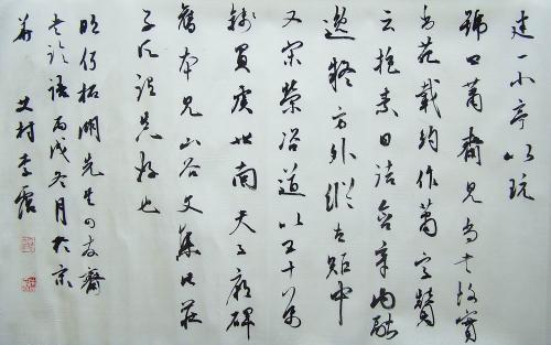 何良俊的名言