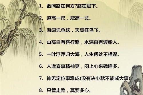 经典著作中的著名格言