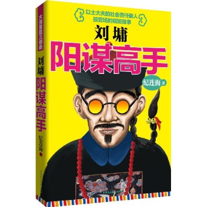 刘勇：生与死