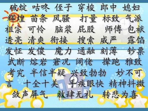 用一句话将悲伤变成快乐