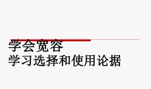 有关人格修养的名言