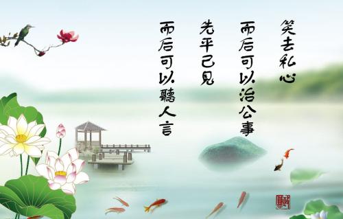 秦联格言