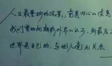 有关朋友的名言