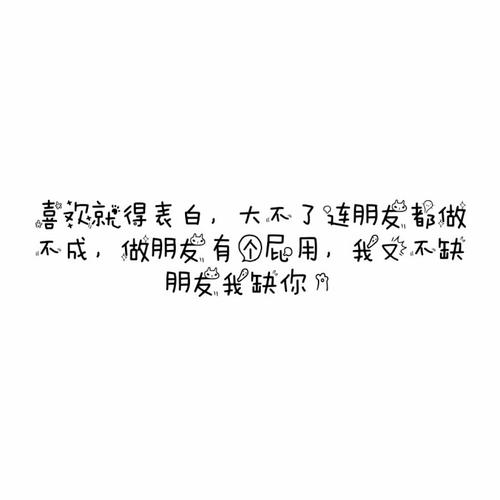 搞笑爱情QQ签名