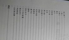 文化苦旅：后记