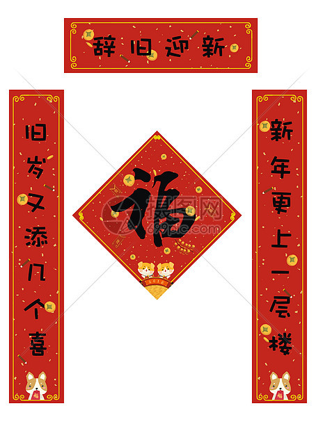 春联