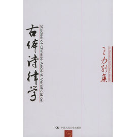 什么是古诗