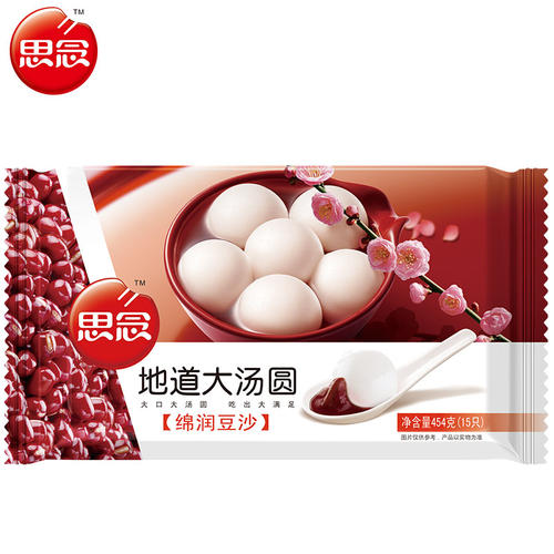 汤原小姐的口号