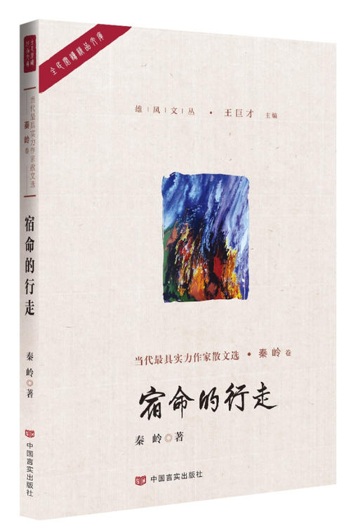 帖木儿文集