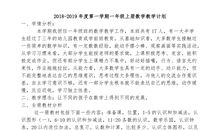 小学一年级班务工作总结