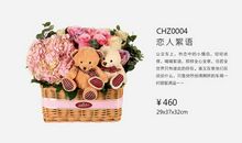 花店情人节广告语