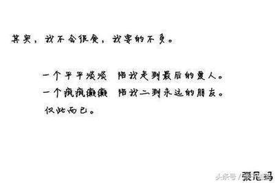 生活真相QQ签名