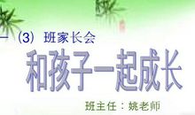 家长会班主任发言稿