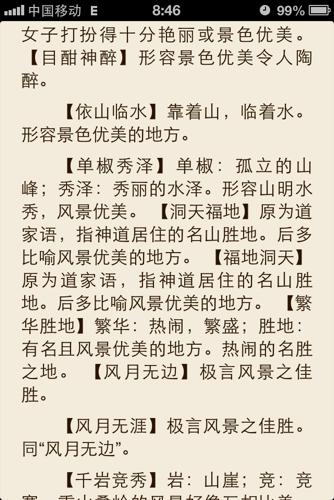 句子形式和数量较少