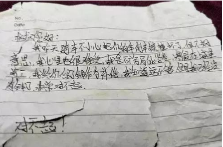 感人的道歉