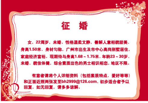 结婚广告