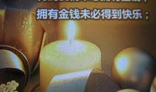 百岁老人人生感悟,只有九句话