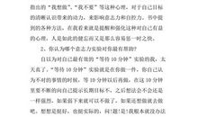 《自控力是我的魔法棒》读后感