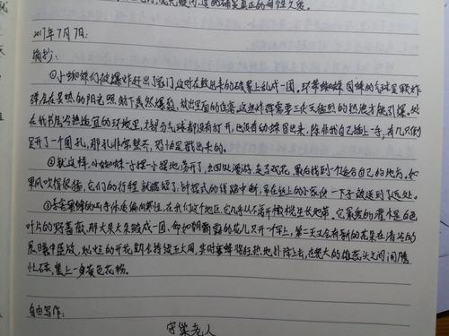 欣赏昆虫笔记