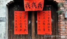 有趣的对联大全