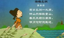 王安石的诗有哪些