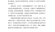 家长会学生代表发言稿