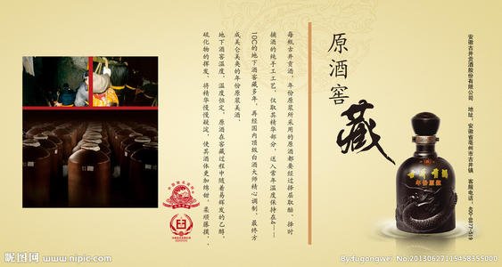 葡萄酒广告