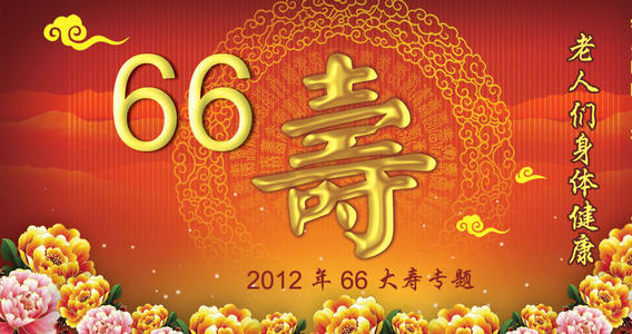 父亲的60岁生日贺词