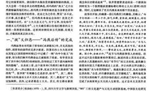 张齐贤:人生需要有点硬度