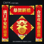 新年对联
