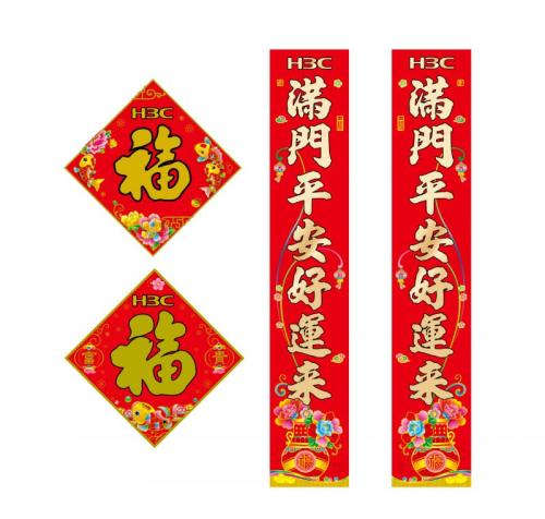 2015年春节对联