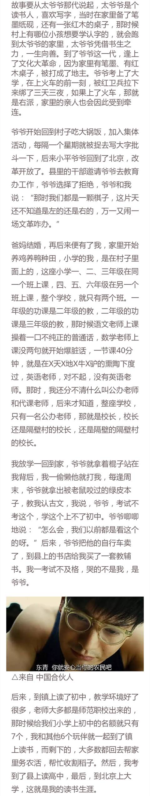 我花了二十年时间去考试不及格的大学