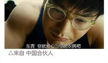 我花了二十年，上了一所你落榜才来的大学