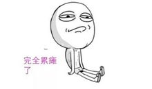 多么忙不重要,忙什么才重要
