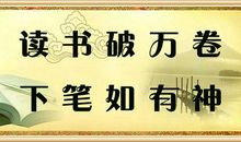 读书名言大全8个字的