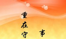 关于磨难的名言